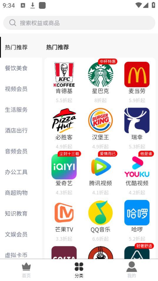 惠花米免费下载手机版