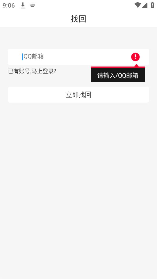 鸡音盒儿童定制版ios手机版