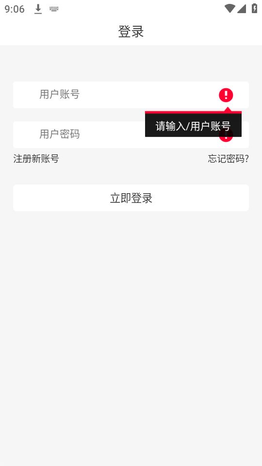 鸡音盒儿童定制版ios手机版