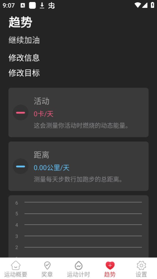 大家爱健身ios免费下载