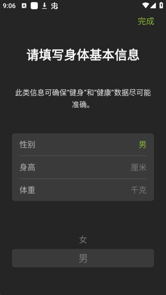 大家爱健身ios免费下载