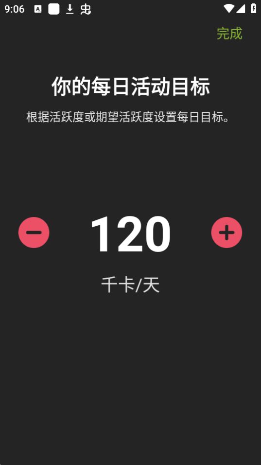 大家爱健身ios免费下载