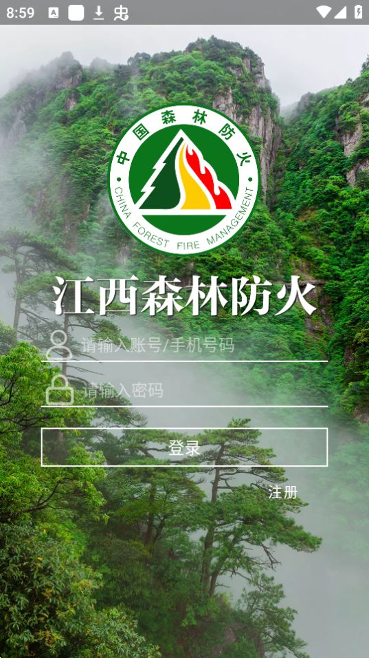 江西森林防火手机版ios版