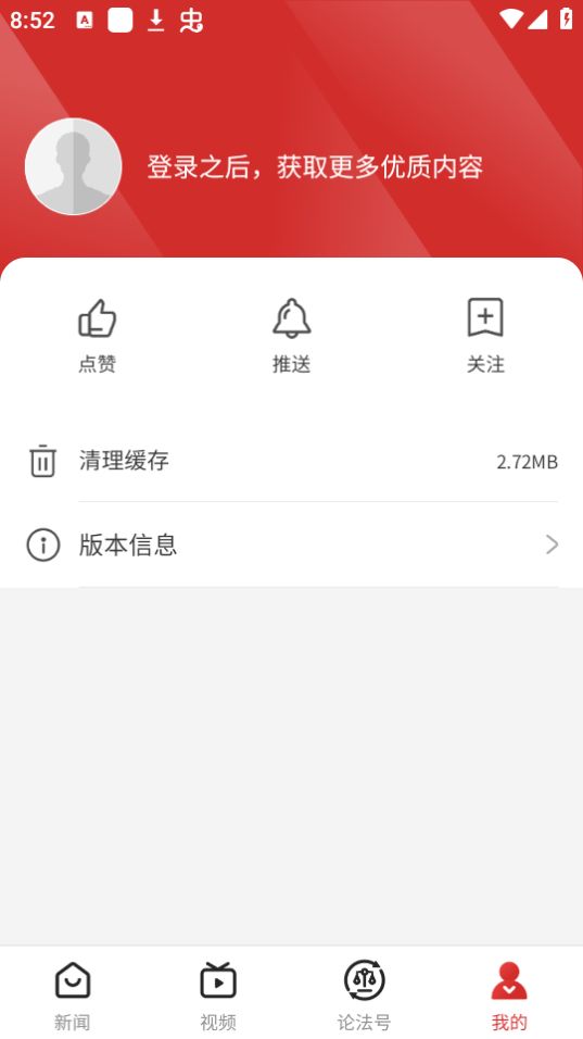 论法有方手机苹果版