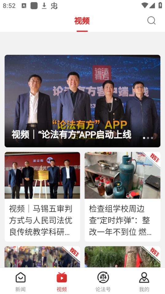 论法有方手机苹果版