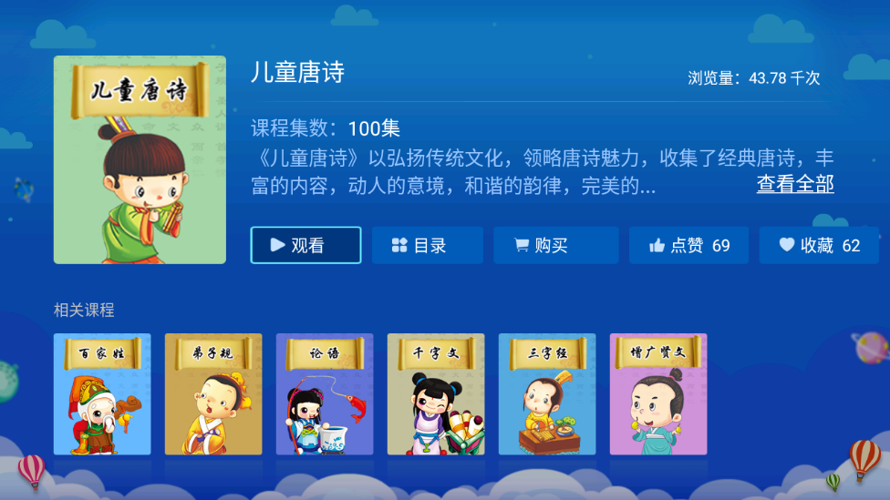 格灵同步培优苹果版