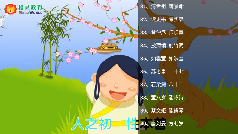 格灵同步培优苹果版