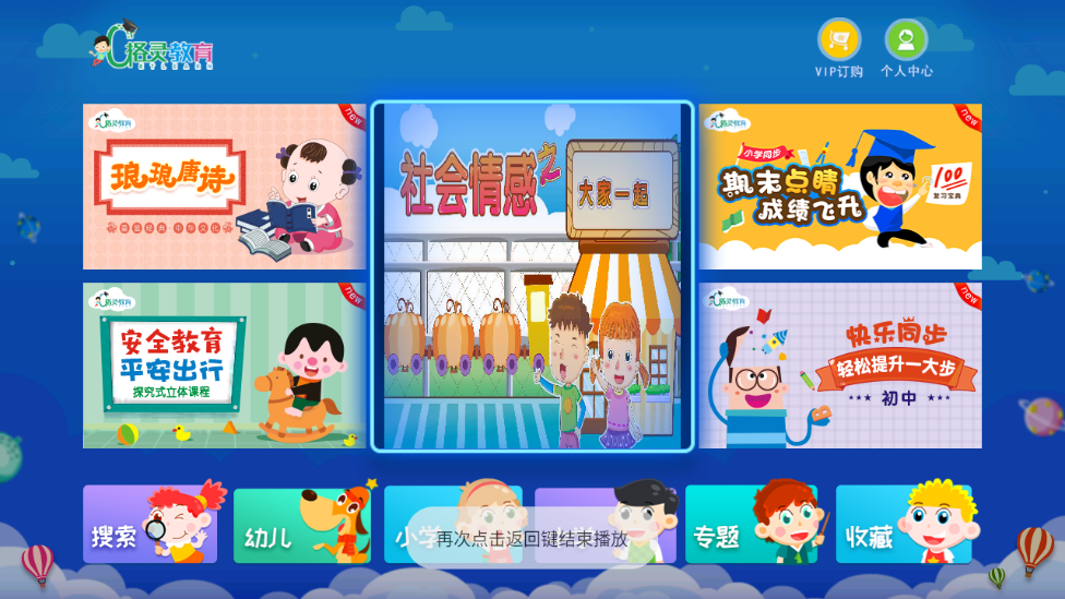 格灵同步培优苹果版