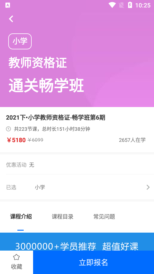 思鸿网校手机下载苹果版