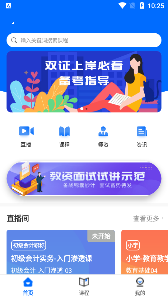 思鸿网校手机下载苹果版
