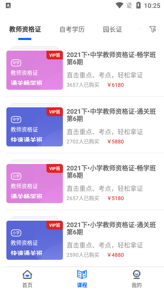 思鸿网校手机下载苹果版