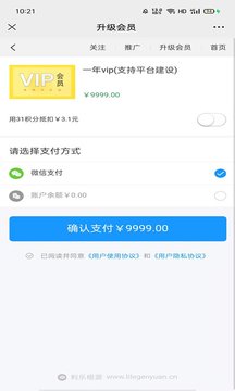 利乐根源ios版