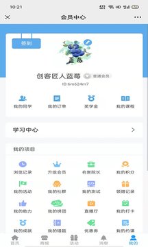 利乐根源ios版