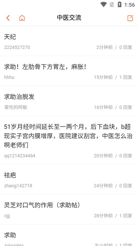 倪师之家手机版ios版