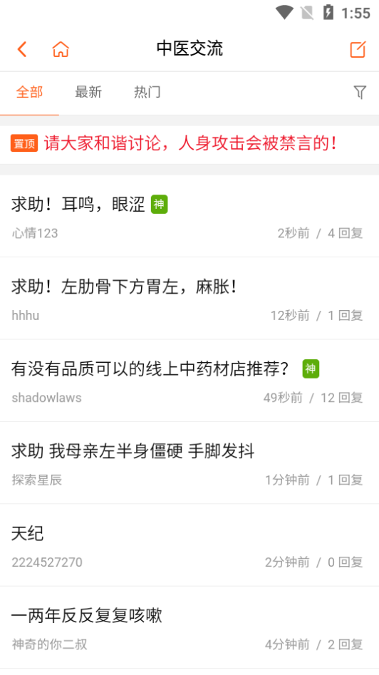 倪师之家手机版ios版