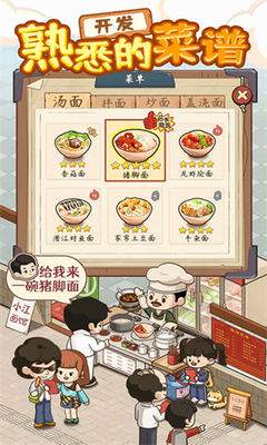 爸爸的面馆游戏无限金币破解版最新版本