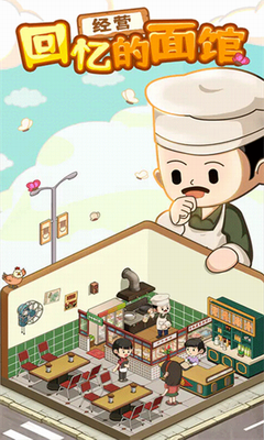 爸爸的面馆游戏无限金币破解版最新版本