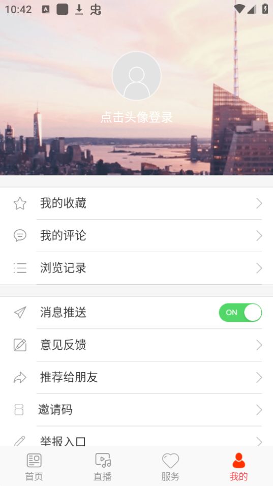 转乡梨树ios版下载安装
