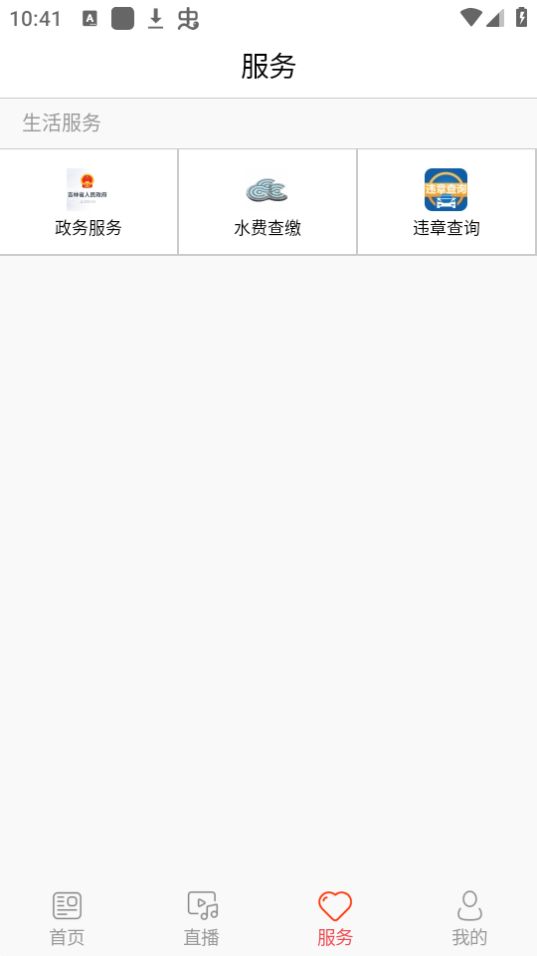 转乡梨树ios版下载安装