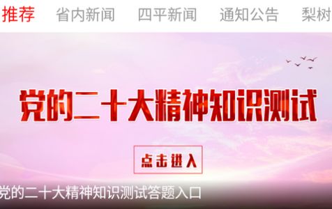 转乡梨树app安卓版