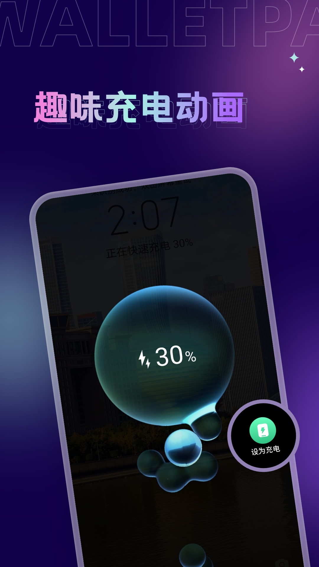 拇指壁纸2025版安卓版