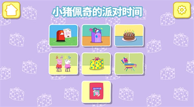 小猪佩奇联欢会下载安装2025