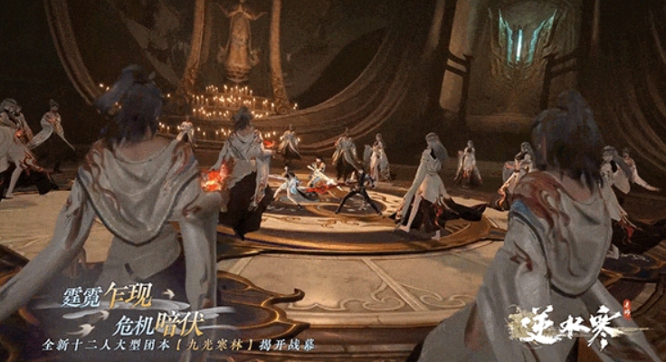 逆水寒手游九光寒林深林第一位首领是谁_九光寒林深林第一位首领幽烛侍者介绍