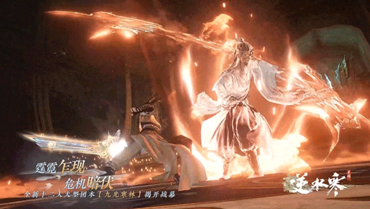 逆水寒手游九光寒林深林第一位首领是谁_九光寒林深林第一位首领幽烛侍者介绍