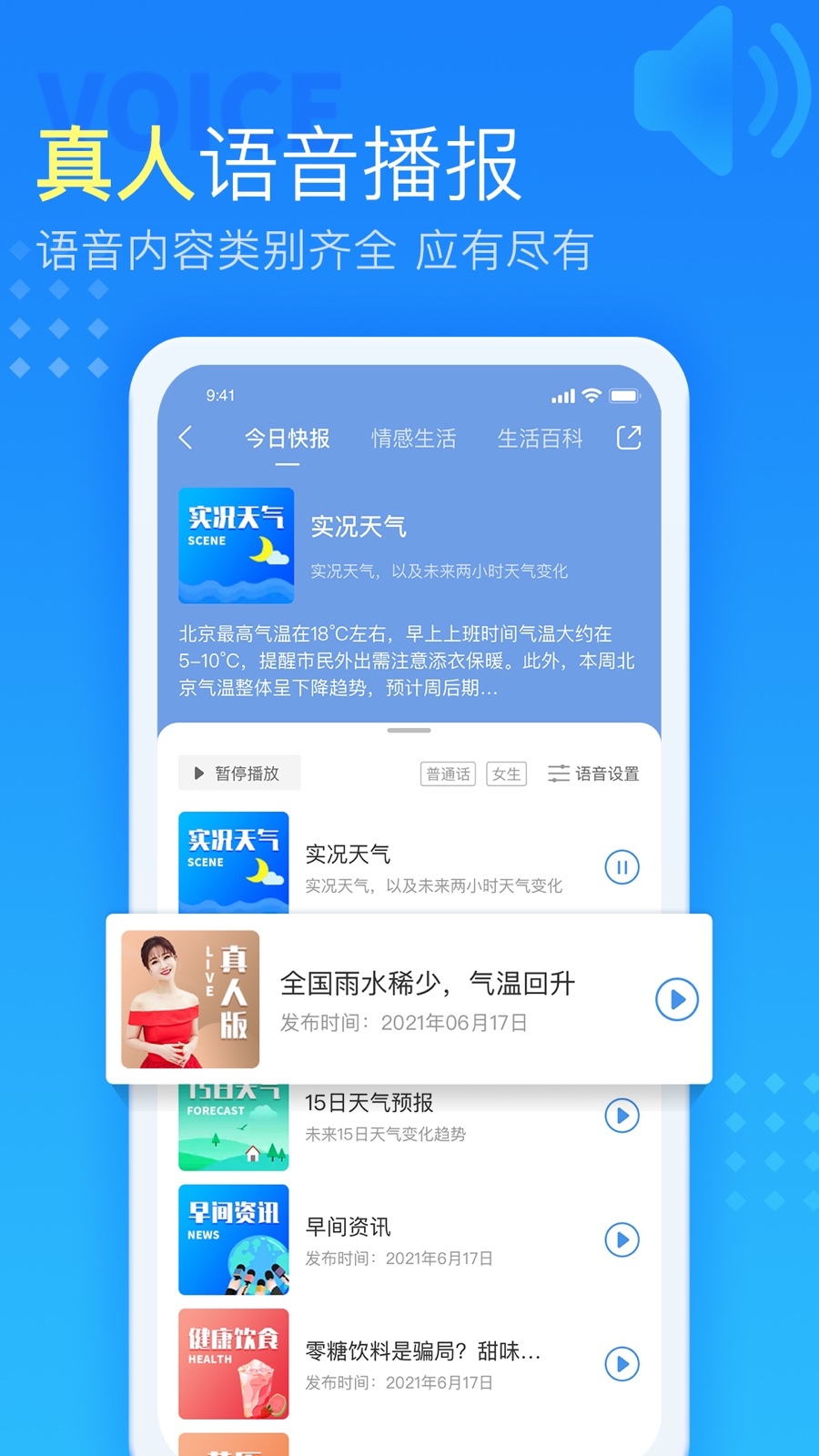 七彩天气预报2025版下载