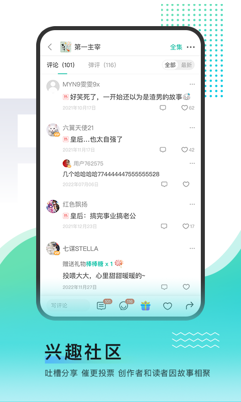 每天读点故事app最新版下载