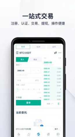 Huobi火币最新安卓下载
