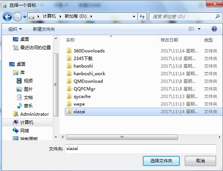 win7超级精简系统500mb  V2023