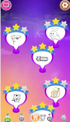 画画星球app下载安装