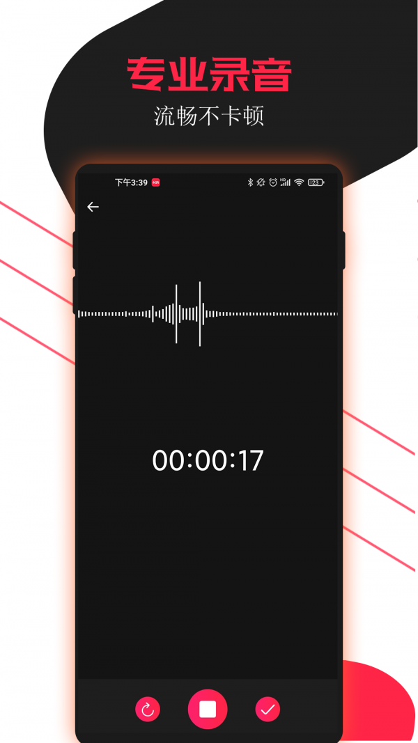 小牛录音助手安卓版下载2025版