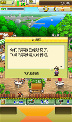 蓝天飞行队物语破解版最新版app最新下载