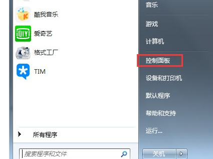 windows7系统简易版 V2023