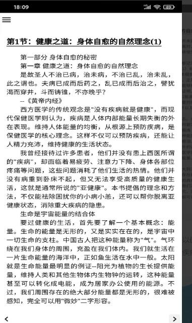 常见病预防手册-插图2