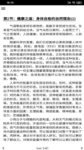 常见病预防手册安卓app下载