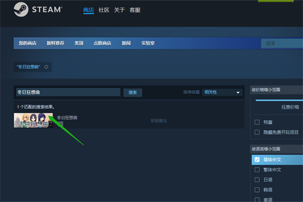 冬季狂想曲滑稽酱作弊密码_冬季狂想曲滑稽酱作弊秘密