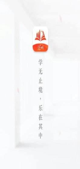 深i学最新下载2025