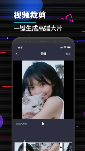 快视频剪辑下载2025版