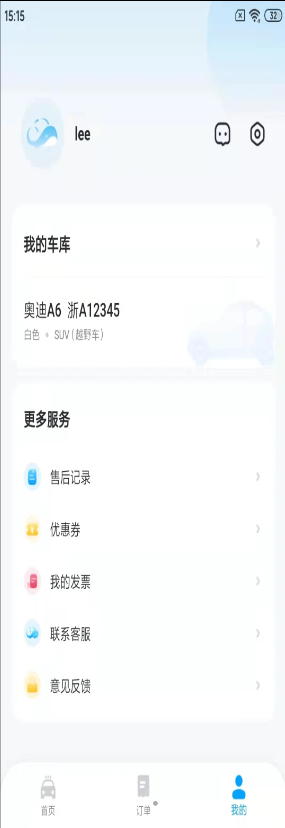 鲸轿洗车最新版下载