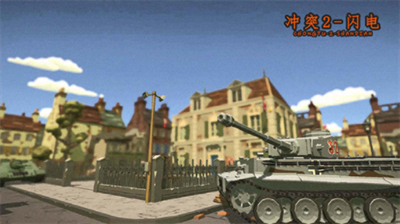 冲突2闪电破解版内置菜单版下载安卓版本