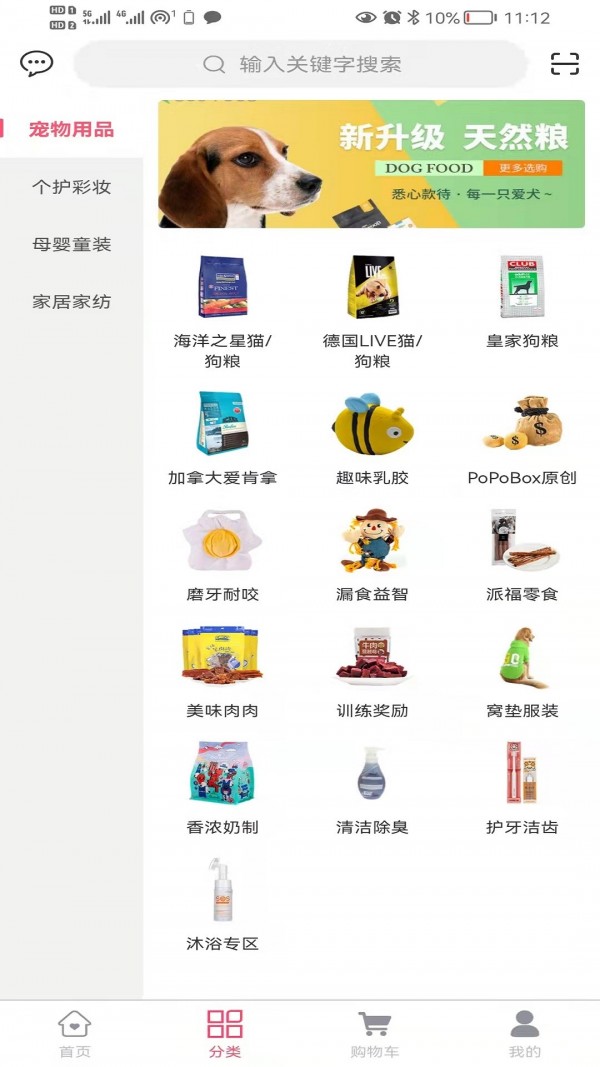 安心易购2025安卓最新下载