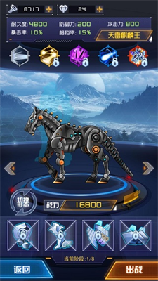 机甲斗兽场2破解版无限零件无限碎片版最新版