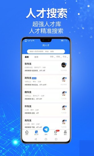 泗县招聘网2025版本下载安装