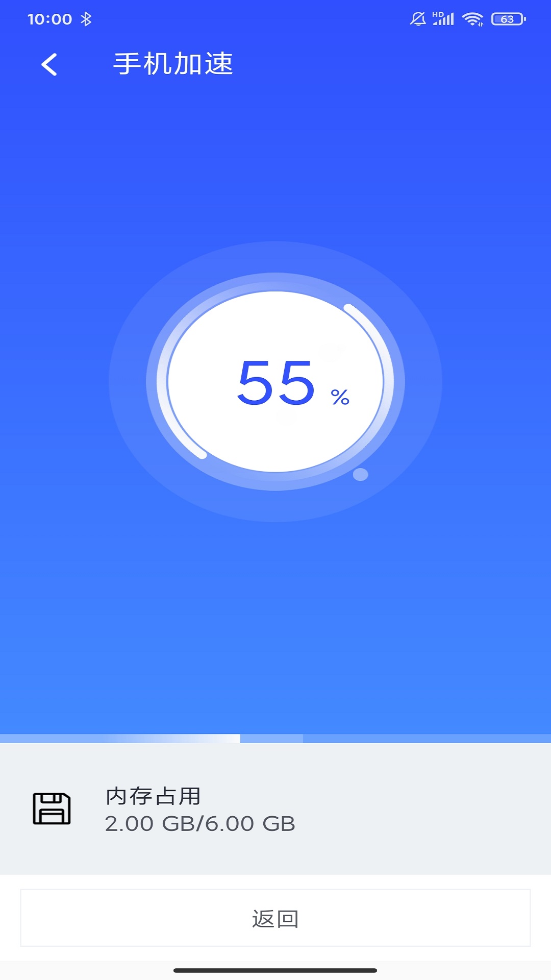 北极清理手机垃圾安卓下载安装