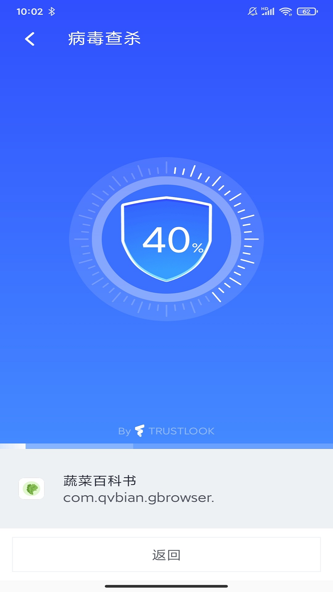 北极清理手机垃圾安卓下载安装