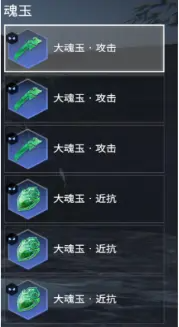 《永劫无间》张起灵魂玉搭配推荐_《永劫无间》张起灵魂玉搭配攻略