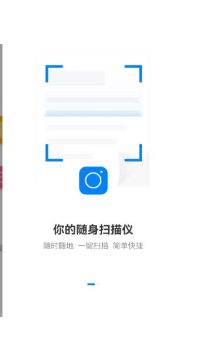 推量全能扫描王app安卓版下载